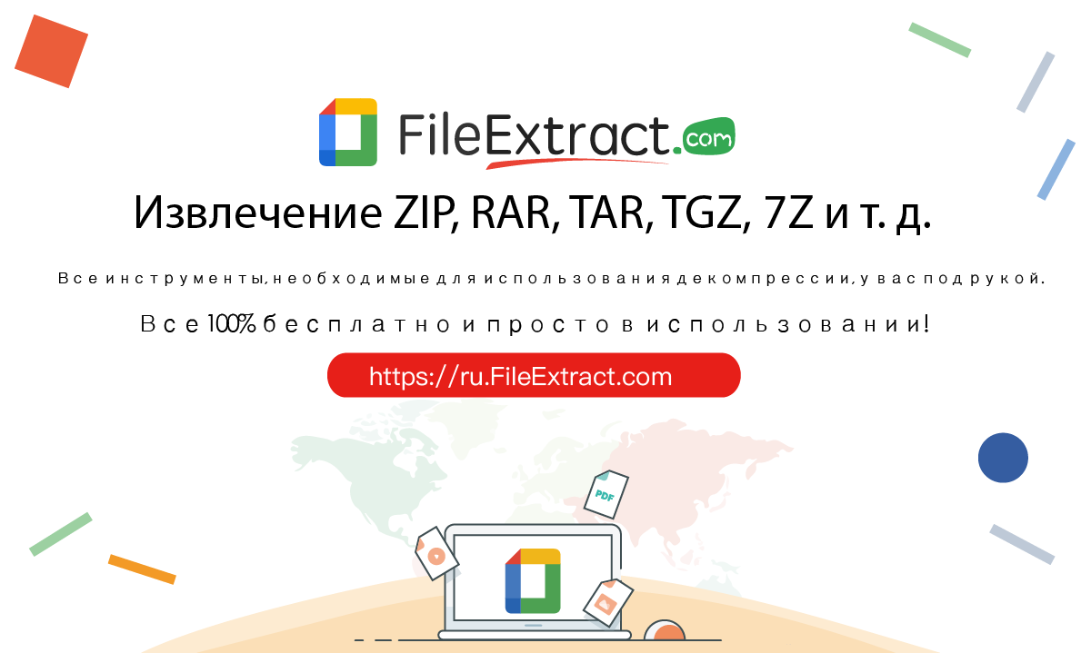 Открыть Rar - Бесплатно открыть файл Rar